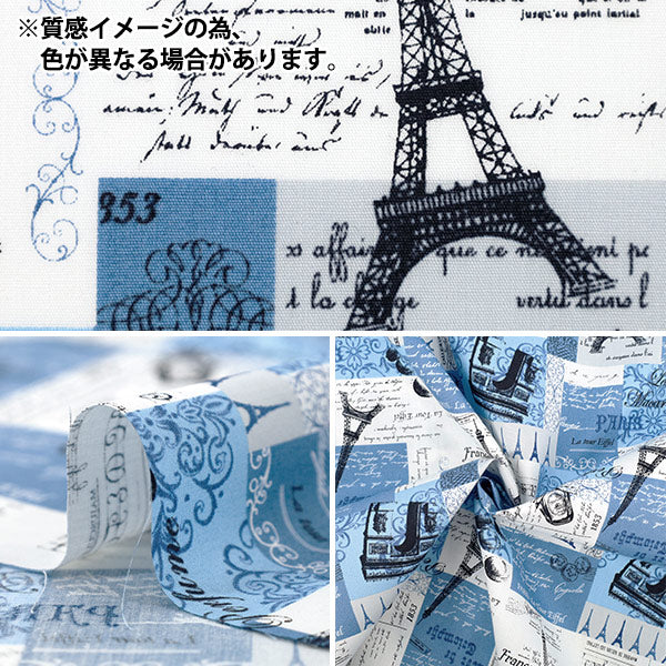 [Quantity from 5] Fabric 『Broad Paris White YUZ-936-4" 【Yuzawayaoriginal】