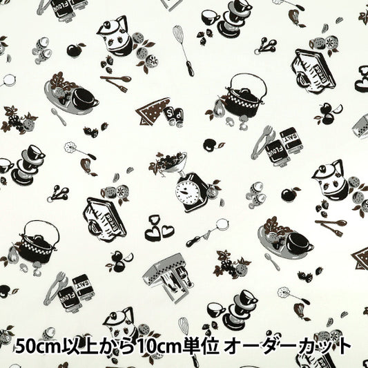 [Quantity from 5] Fabric 『Broad Kitchen White YUZ-937-4" 【Yuzawayaoriginal】