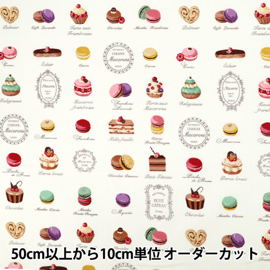 [Quantity from 5] Fabric “Sharting Sweets Off-White YUZ-943-1" 【Yuzawayaoriginal】