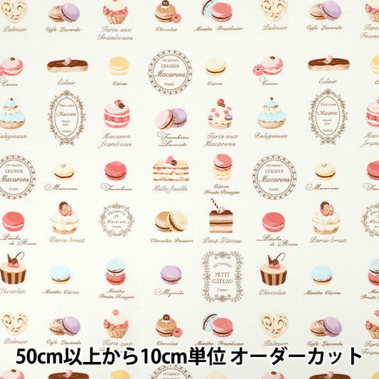 [Quantity from 5] Fabric “Sharting Sweets Beige YUZ-943-4" 【Yuzawayaoriginal】