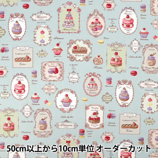 [Quantity from 5] Fabric "Sherting Patisserie Aqua Blue YUZ-944-2" 【Yuzawayaoriginal】