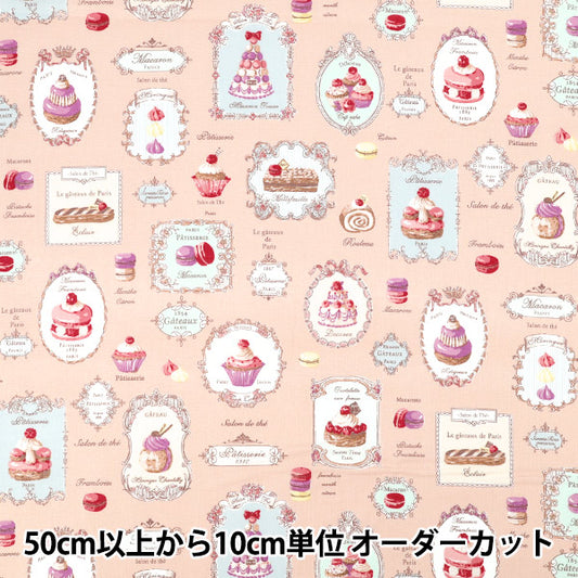 [Quantity from 5] Fabric "Sherting Patisserie Pink Beige YUZ-944-3" 【Yuzawayaoriginal】