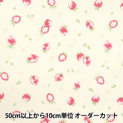 [Quantity starting from 5] Fabric "Super water-repellent twill that repels water, white, strawberry" 【Yuzawayaoriginal】