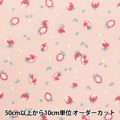 [Quantity starting from 5] Fabric "Super water-repellent twill that repels water, strawberry pink TWTC-ST-PK" 【Yuzawayaoriginal】