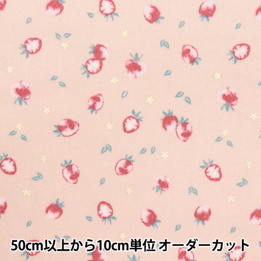 [Quantity starting from 5] Fabric "Super water-repellent twill that repels water, strawberry pink TWTC-ST-PK" 【Yuzawayaoriginal】