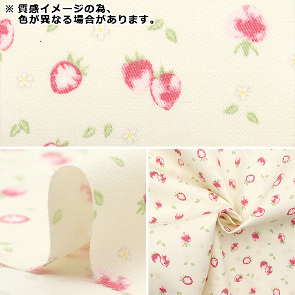 [Quantity starting from 5] Fabric "Super water-repellent twill that repels water, strawberry pink TWTC-ST-PK" 【Yuzawayaoriginal】