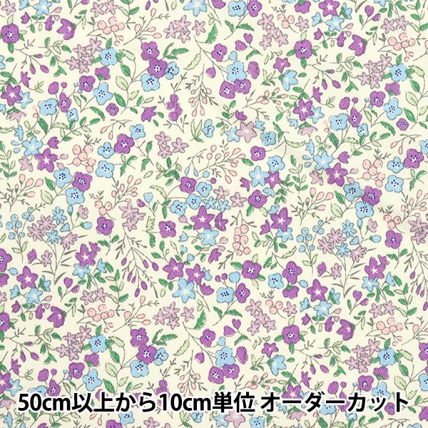 [Quantity starting from 5] Fabric "A super water-repellent twill that repels water very much, Little Flower Garden Lavender TWTC-LF-LA" 【Yuzawayaoriginal】