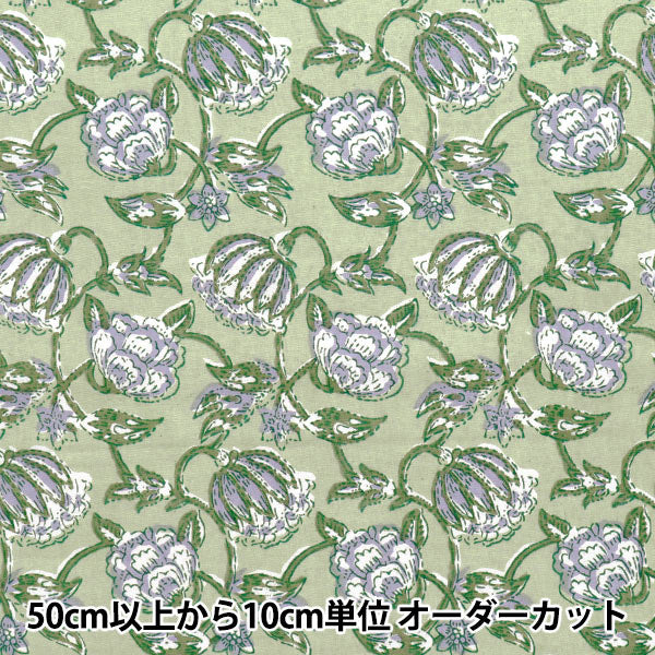 [Quantity starting from 5] Fabric "IndiaSheetingPrinted Sarasa Green x Purple RAM-SHE-25H"