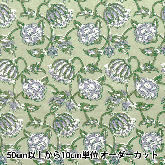 [Quantity starting from 5] Fabric "IndiaSheetingPrinted Sarasa Green x Purple RAM-SHE-25H"