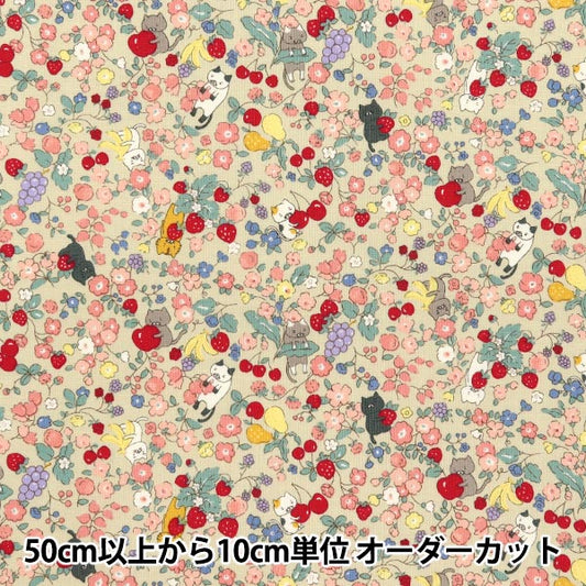【数量5から】 生地 『シーチング ネコとフルーティーフラワー ベージュ ACS1100-D』 COTTON KOBAYASHI コットンこばやし 小林繊維