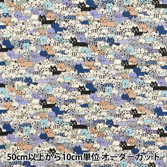 【数量5から】 生地 『シーチング ネコだらけ ブルー ACS1107-B』 COTTON KOBAYASHI コットンこばやし 小林繊維
