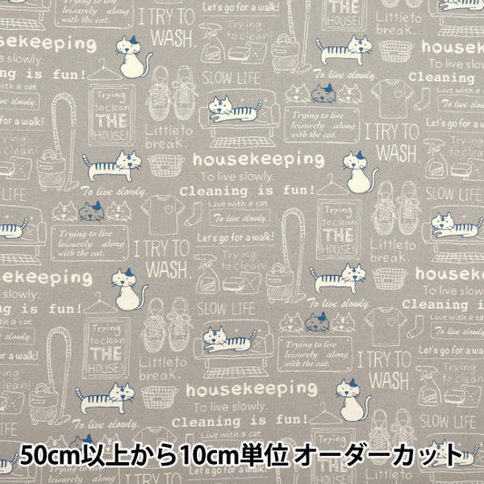 [数量从5开始] 织物 『板材织物 清洁猫Greige ACS1110-D" COTTON KOBAYASHI