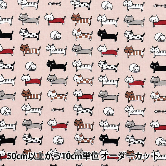 [数量从5开始] 织物 『板材织物 对齐的猫，暗粉红色，ACS1101-C" COTTON KOBAYASHI