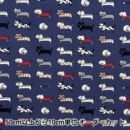 【数量5から】 生地 『シーチング 整列ネコ ネイビー ACS1101-E』 COTTON KOBAYASHI コットンこばやし 小林繊維
