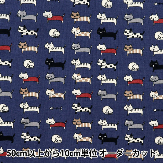 [数量从5开始] 织物 『板材织物 对齐猫海军ACS1101-E" COTTON KOBAYASHI
