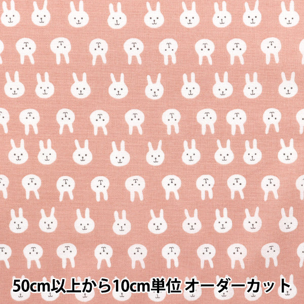 [Quantity starting from 5] Fabric 『Sheeting Usapion dull pink ACS1111-A" COTTON KOBAYASHI