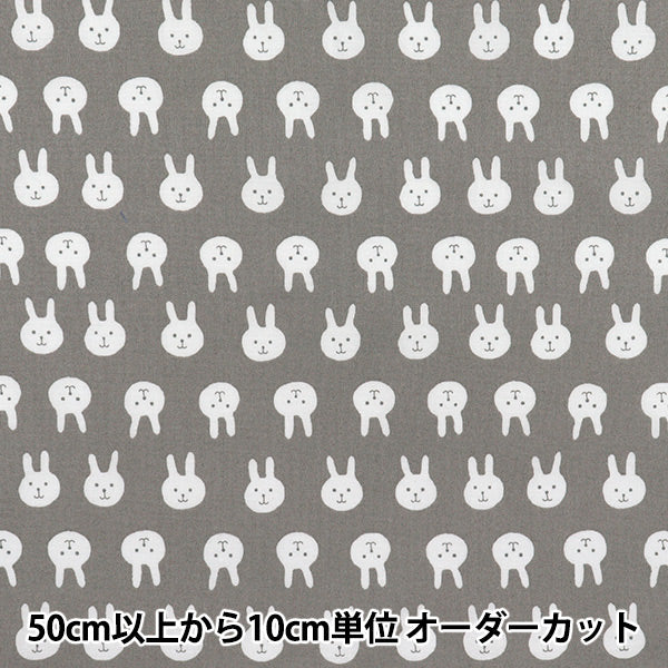[Quantity starting from 5] Fabric 『Sheeting Usapion Grey ACS1111-C" COTTON KOBAYASHI