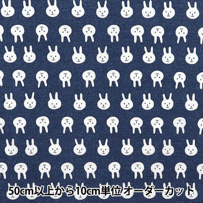 [Quantity starting from 5] Fabric 『Sheeting Usapion Denim Navy ACS1111-D" COTTON KOBAYASHI