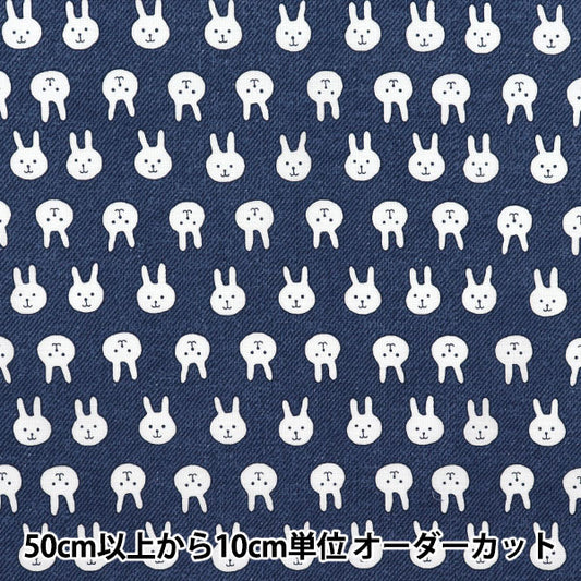 [Quantity starting from 5] Fabric 『Sheeting Usapion Denim Navy ACS1111-D" COTTON KOBAYASHI