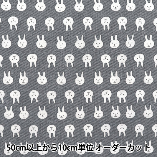 [Quantity starting from 5] Fabric 『Sheeting Usapion Denim Gray ACS1111-E" COTTON KOBAYASHI