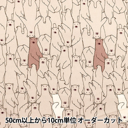 【数量5から】 生地 『シーチング 白クマだらけ ブラウン ACS1112-C』 COTTON KOBAYASHI コットンこばやし 小林繊維