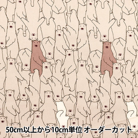 [数量从5开始] 织物 『板材织物 白熊充满棕色ACS1112-C" COTTON KOBAYASHI