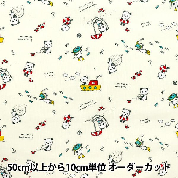 [Quantity starting from 5] Fabric 『Sheeting Sleeping Panda's Beach Swimming White ACS1113-A" COTTON KOBAYASHI