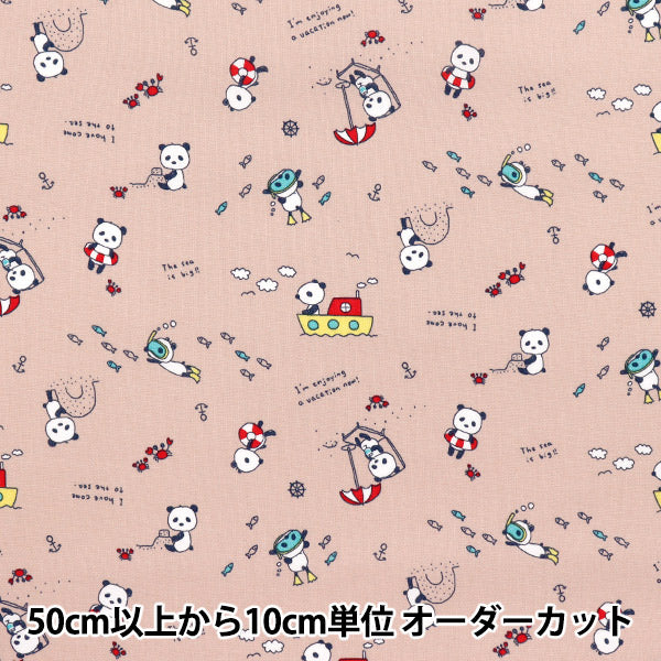 [Quantity starting from 5] Fabric 『Sheeting Sleeping Panda's Beach Swim Pink ACS1113-B" COTTON KOBAYASHI