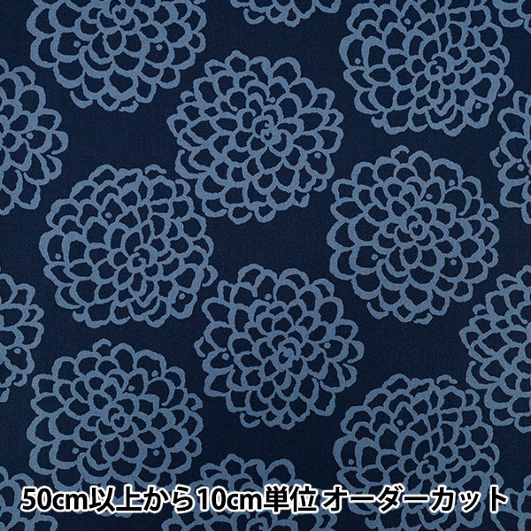 [Quantity starting from 5] Fabric "Usako's cloth" Oxford Dahlia Navy x Blue ACS1115-A" COTTON KOBAYASHI