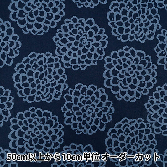 [Quantity starting from 5] Fabric "Usako's cloth" Oxford Dahlia Navy x Blue ACS1115-A" COTTON KOBAYASHI
