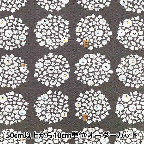 [Quantity starting from 5] Fabric 『Oxford Popcorn dog dark grey ACS1117-B" COTTON KOBAYASHI