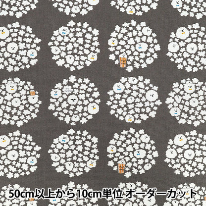 [Quantity starting from 5] Fabric 『Oxford Popcorn dog dark grey ACS1117-B" COTTON KOBAYASHI