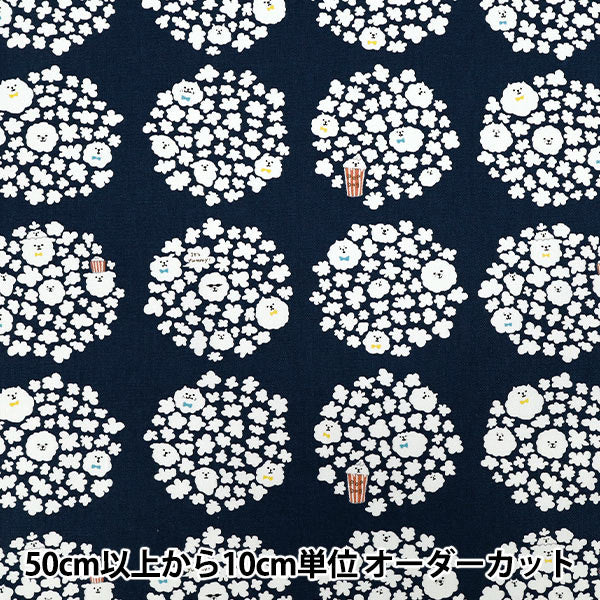 [Quantity starting from 5] Fabric 『Oxford Popcorn dog Navy ACS1117-D" COTTON KOBAYASHI