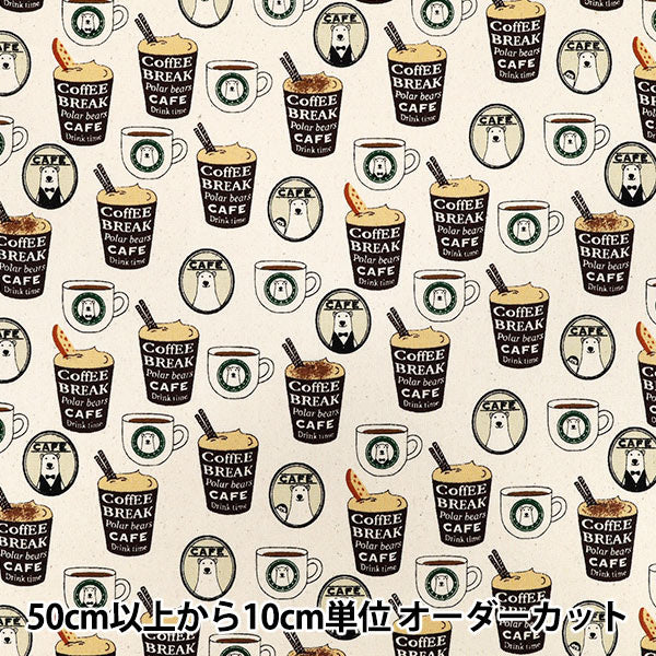 [Quantity starting from 5] Fabric 『Oxford Barista Bear Kinari ACS1118-A" COTTON KOBAYASHI