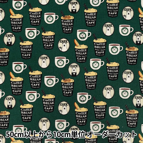 [Quantity starting from 5] Fabric 『Oxford Barista Bear Green ACS1118-B" COTTON KOBAYASHI