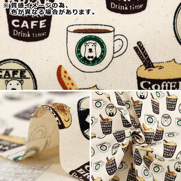 [Quantity starting from 5] Fabric 『Oxford Barista Bear Green ACS1118-B" COTTON KOBAYASHI