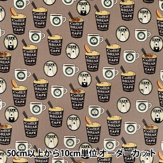 [Quantity starting from 5] Fabric 『Oxford Barista Bear Mocha ACS1118-C" COTTON KOBAYASHI