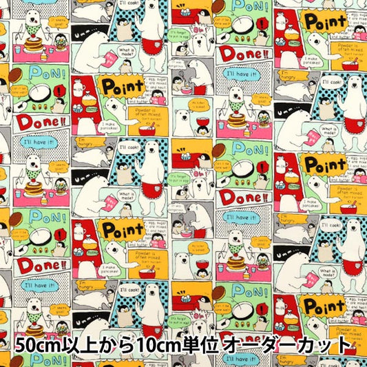[Quantity starting from 5] Fabric 『Sheeting White Bear Cooking Multi ACS1152-A" COTTON KOBAYASHI
