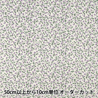 [Quantity starting from 5] Fabric 『Sheeting Floral Flower Purple ACS1145-B" COTTON KOBAYASHI