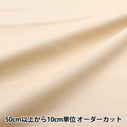 [From quantity 5] Fabric "Color seating plain skin YSC22125-090"
