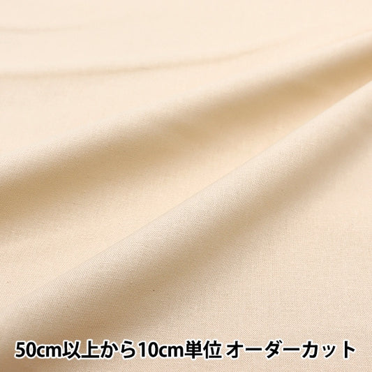 [From quantity 5] Fabric "Color seating plain skin YSC22125-090"