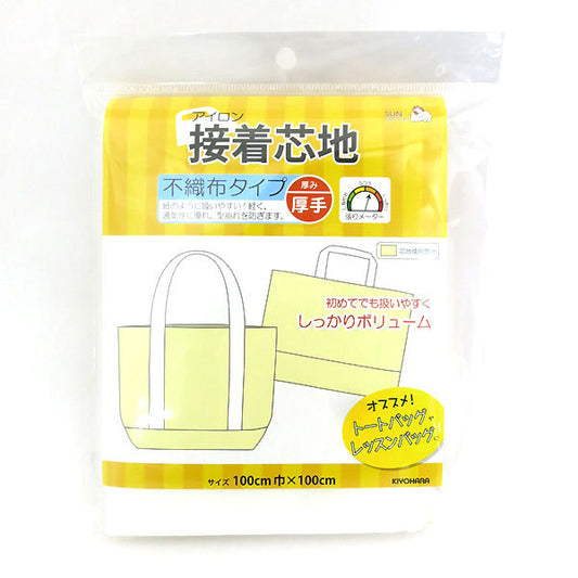 Interfacing "ironInterfacingLand non-woven type thick SUN50-33] SUNCOCCOH Sankokko KIYOHARA