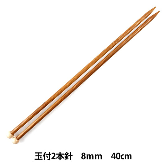 编织针 “硬竹编织针 2针的针头40厘米8mm] Mansell Mansel