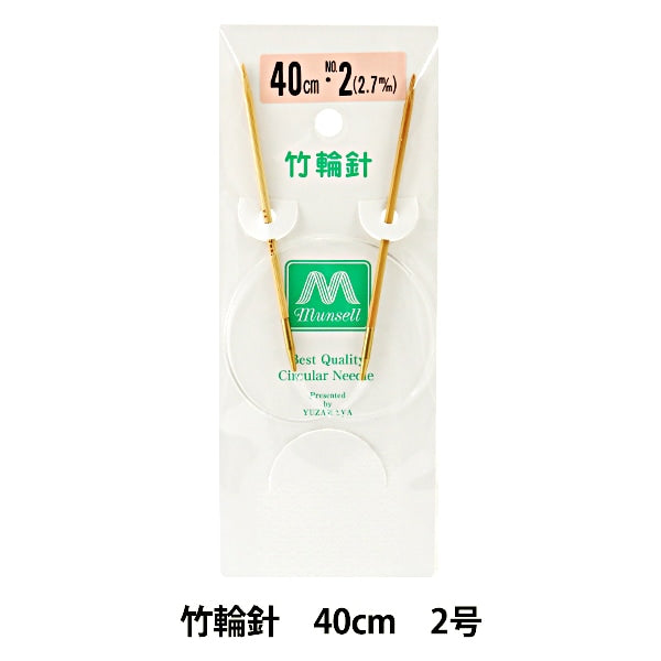 编织针 “硬竹圆针 40厘米2] Mansell Mansel