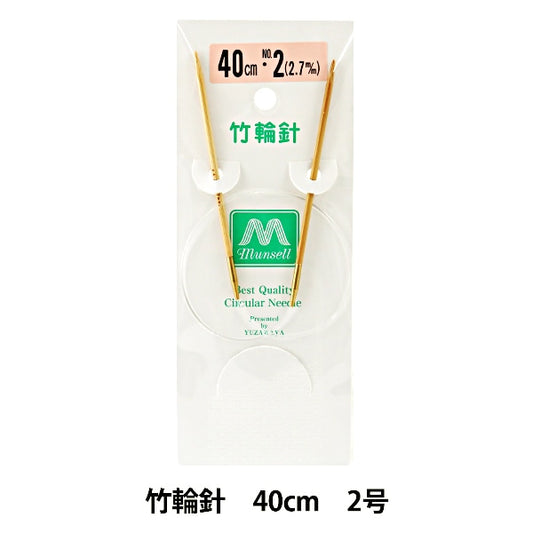 编织针 “硬竹圆针 40厘米2] Mansell Mansel