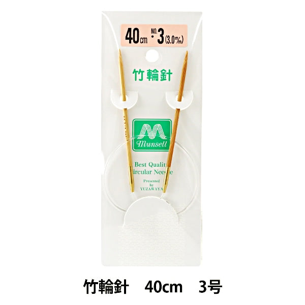 编织针 “硬竹圆针 40厘米3号] Mansell Mansel