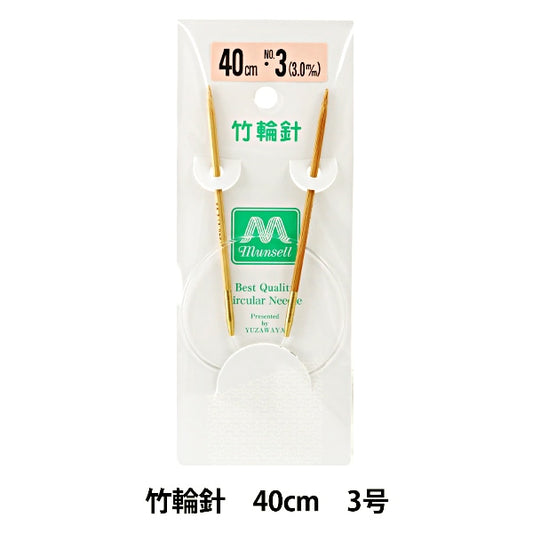 编织针 “硬竹圆针 40厘米3号] Mansell Mansel