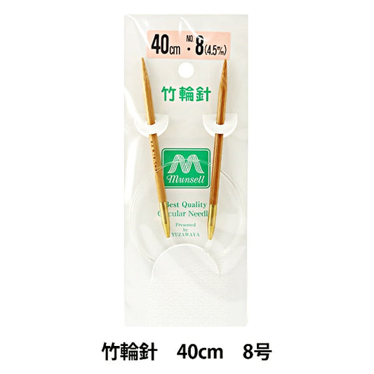编织针 “硬竹圆针 40厘米8] Mansell Mansel