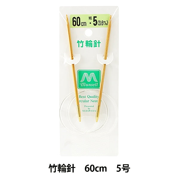 编织针 “硬竹圆针 60厘米5] Mansell Mansel