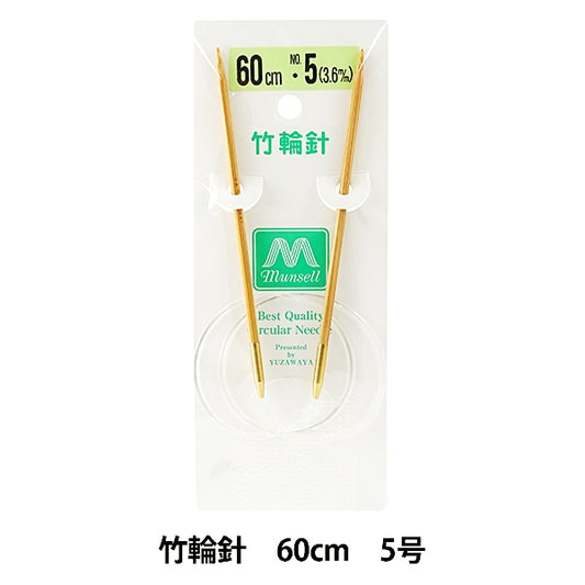 编织针 “硬竹圆针 60厘米5] Mansell Mansel